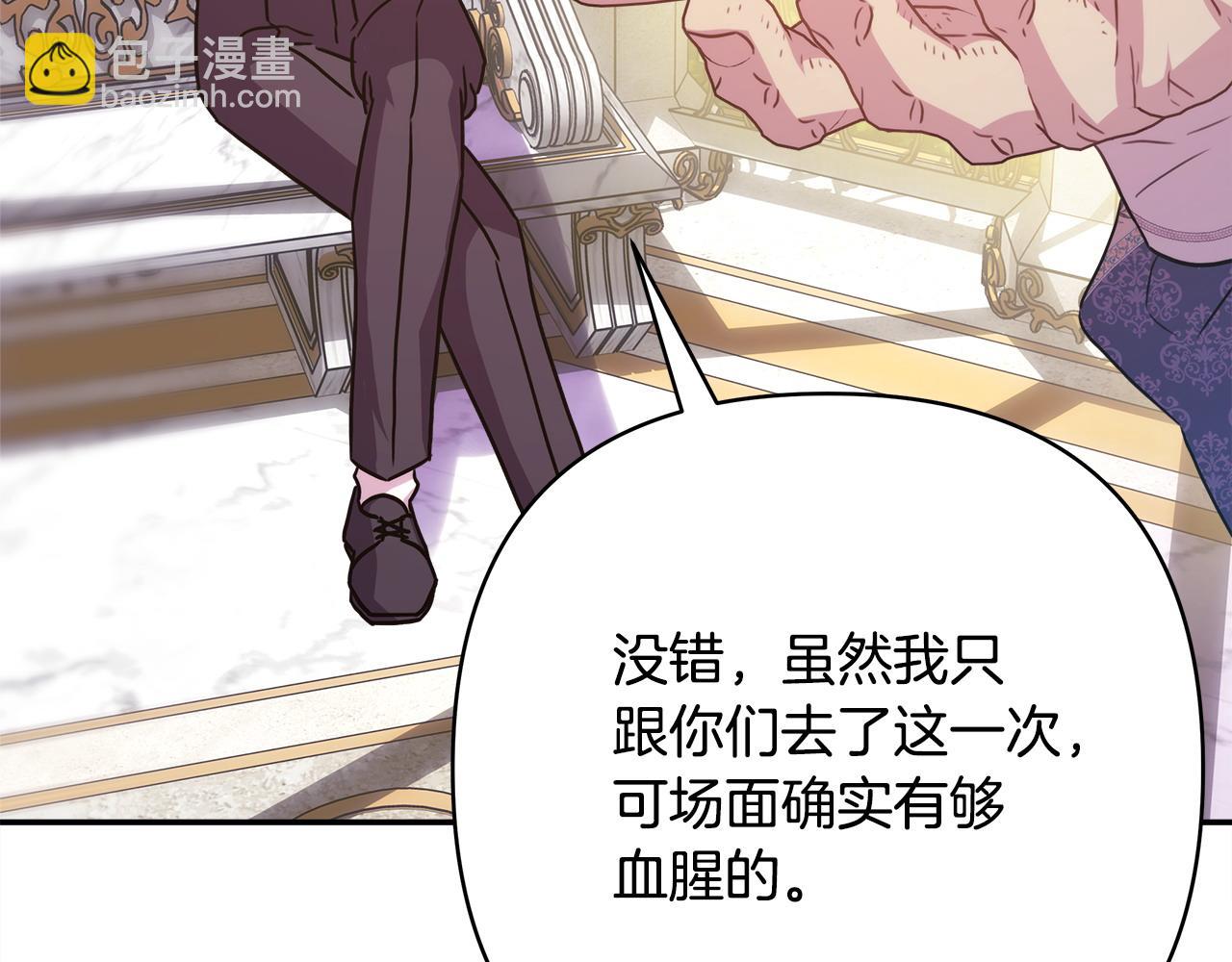 反正是歐風小甜漫 - 第65話 送給老婆的禮物(5/7) - 1