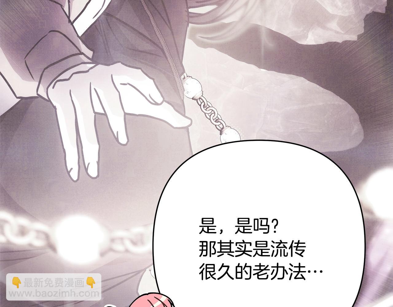 反正是歐風小甜漫 - 第65話 送給老婆的禮物(5/7) - 5