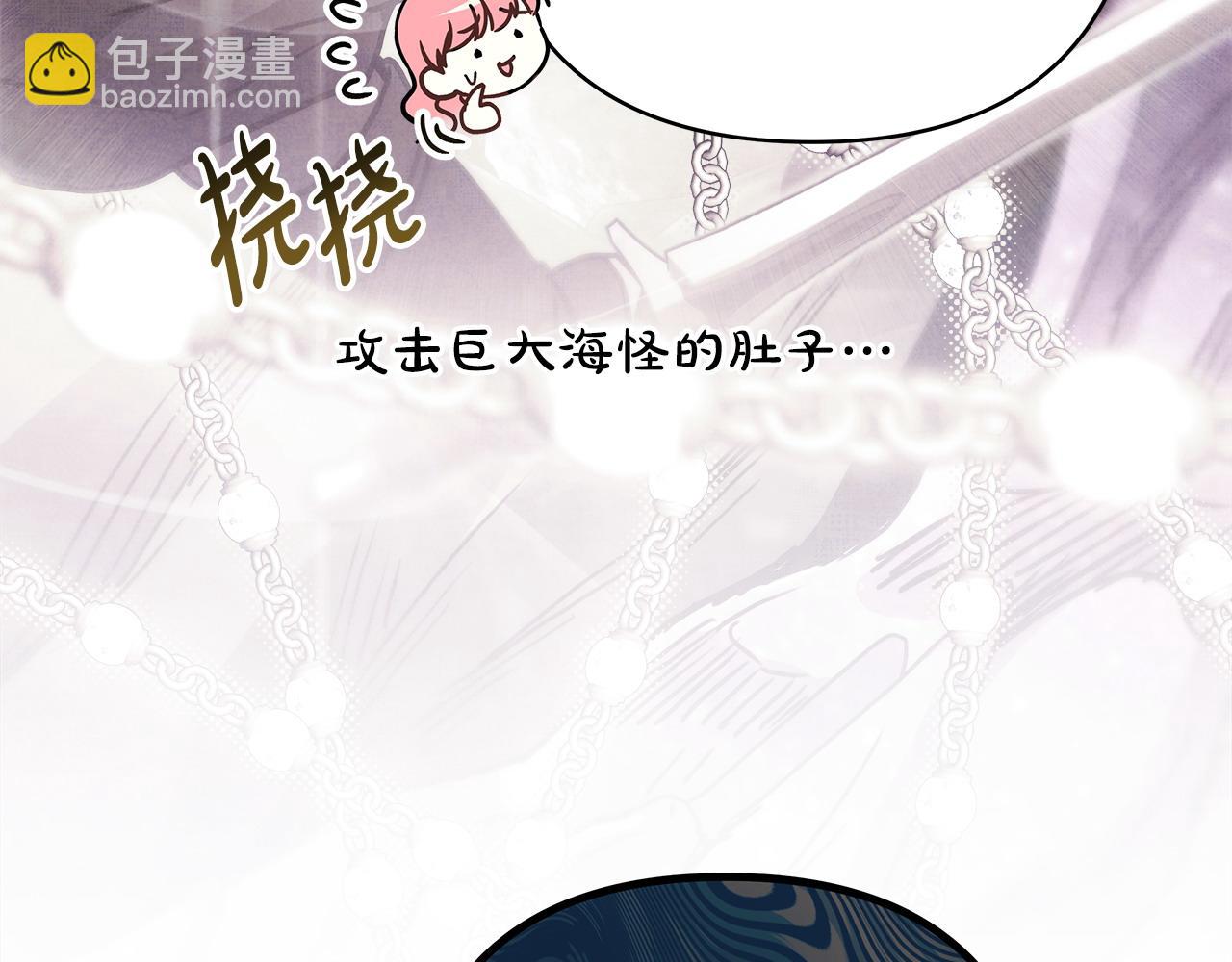 反正是歐風小甜漫 - 第65話 送給老婆的禮物(5/7) - 6