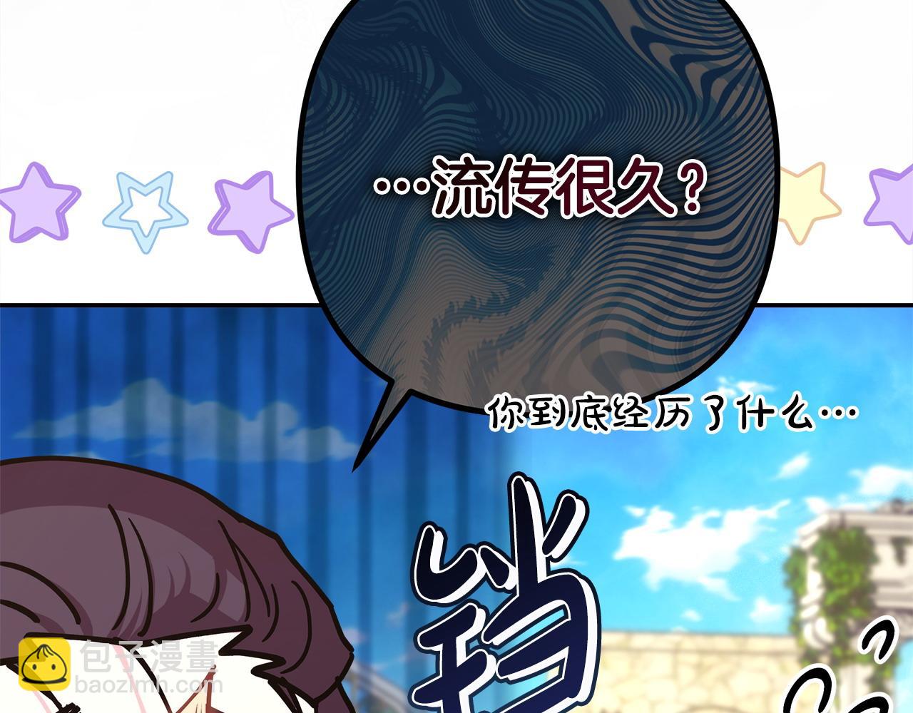 反正是歐風小甜漫 - 第65話 送給老婆的禮物(5/7) - 7