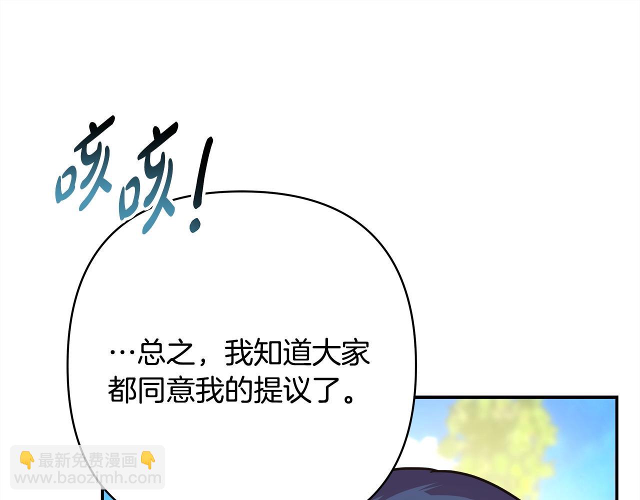 反正是歐風小甜漫 - 第65話 送給老婆的禮物(5/7) - 3