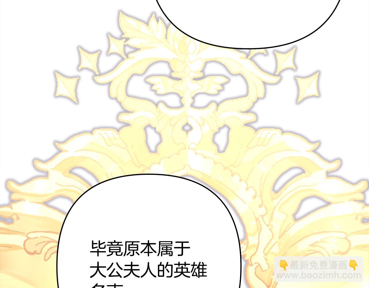 反正是歐風小甜漫 - 第65話 送給老婆的禮物(5/7) - 6