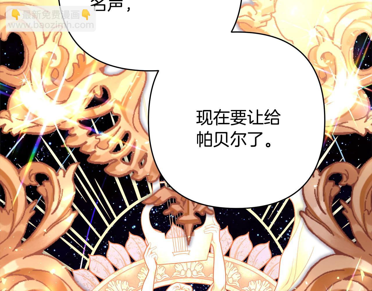 反正是歐風小甜漫 - 第65話 送給老婆的禮物(5/7) - 7