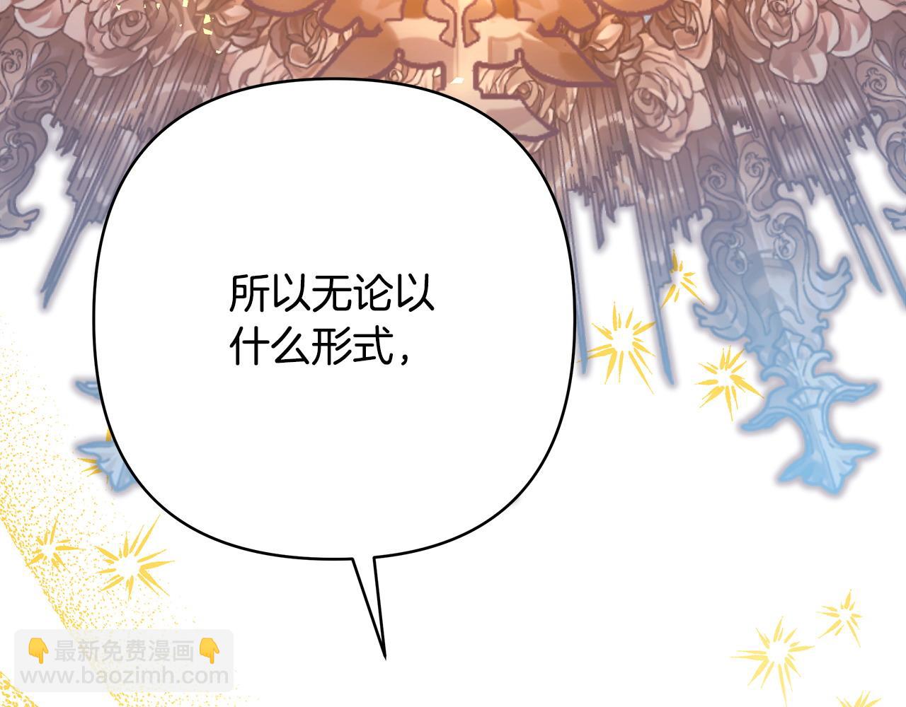 反正是歐風小甜漫 - 第65話 送給老婆的禮物(5/7) - 3