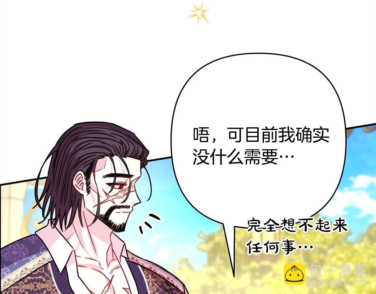 反正是歐風小甜漫 - 第65話 送給老婆的禮物(5/7) - 7