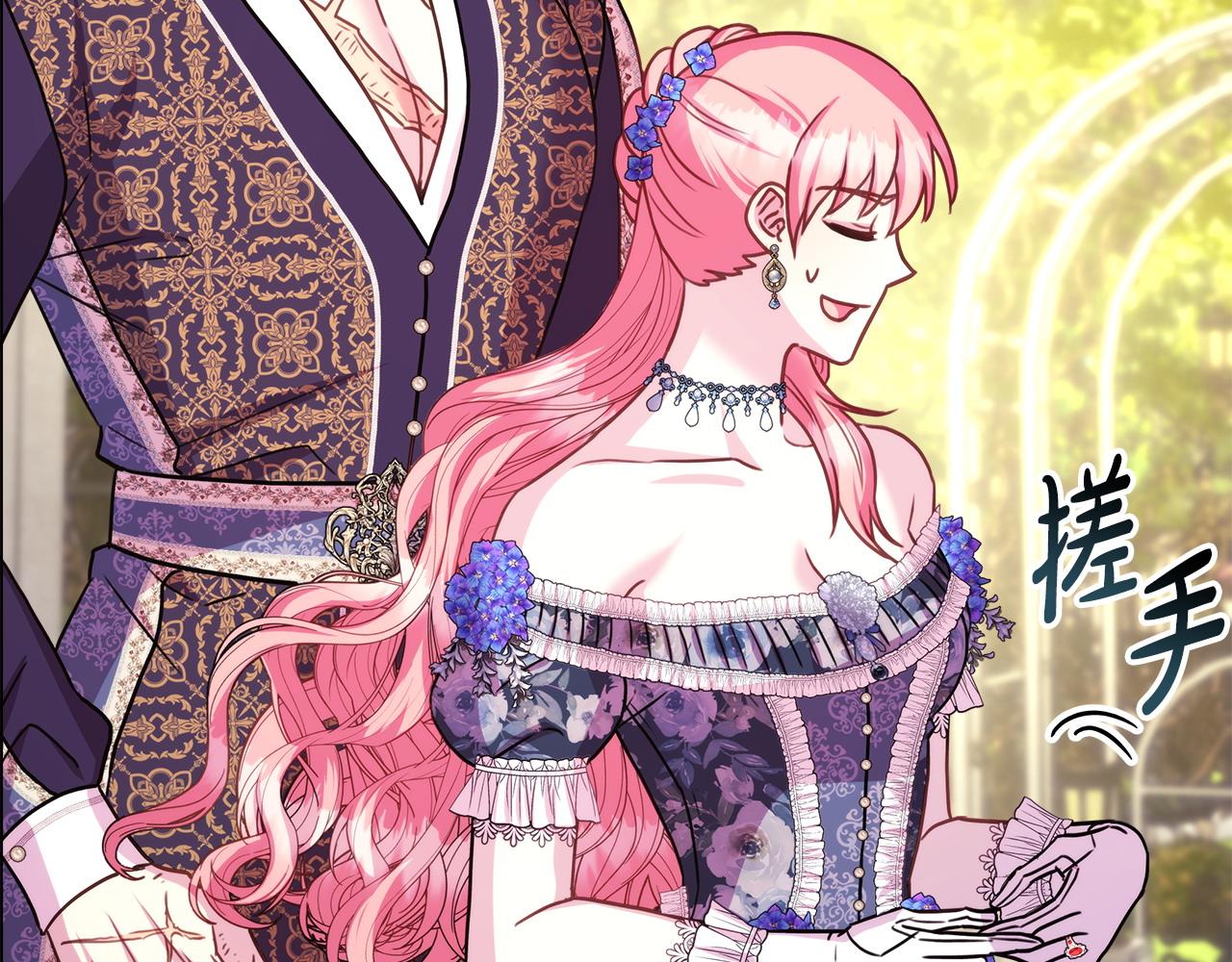 反正是歐風小甜漫 - 第65話 送給老婆的禮物(5/7) - 8