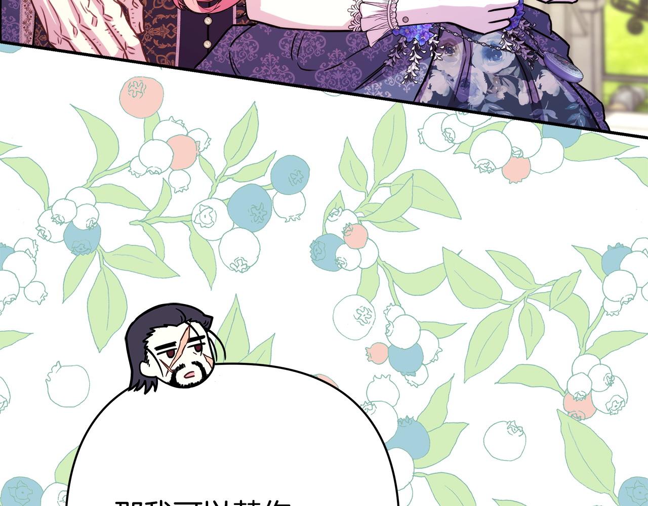 反正是歐風小甜漫 - 第65話 送給老婆的禮物(5/7) - 1