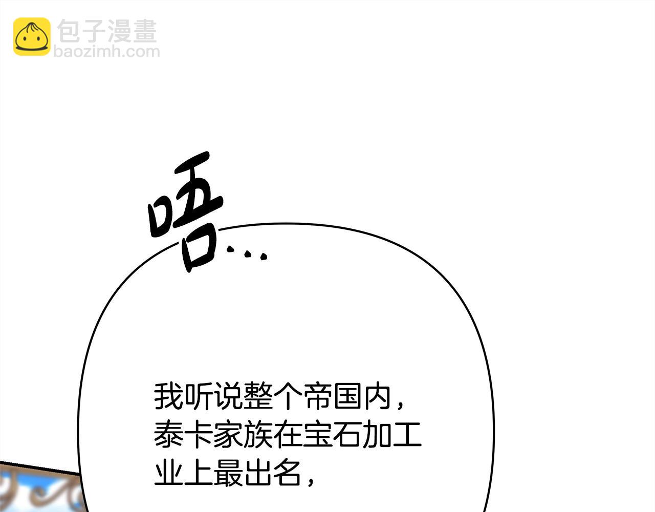 反正是歐風小甜漫 - 第65話 送給老婆的禮物(5/7) - 4