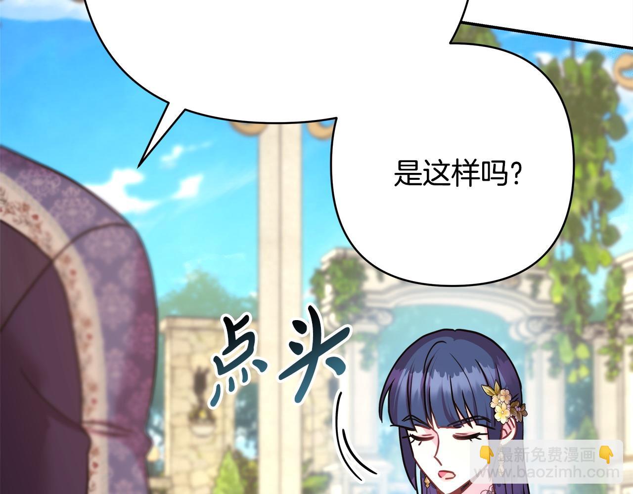 反正是歐風小甜漫 - 第65話 送給老婆的禮物(5/7) - 5