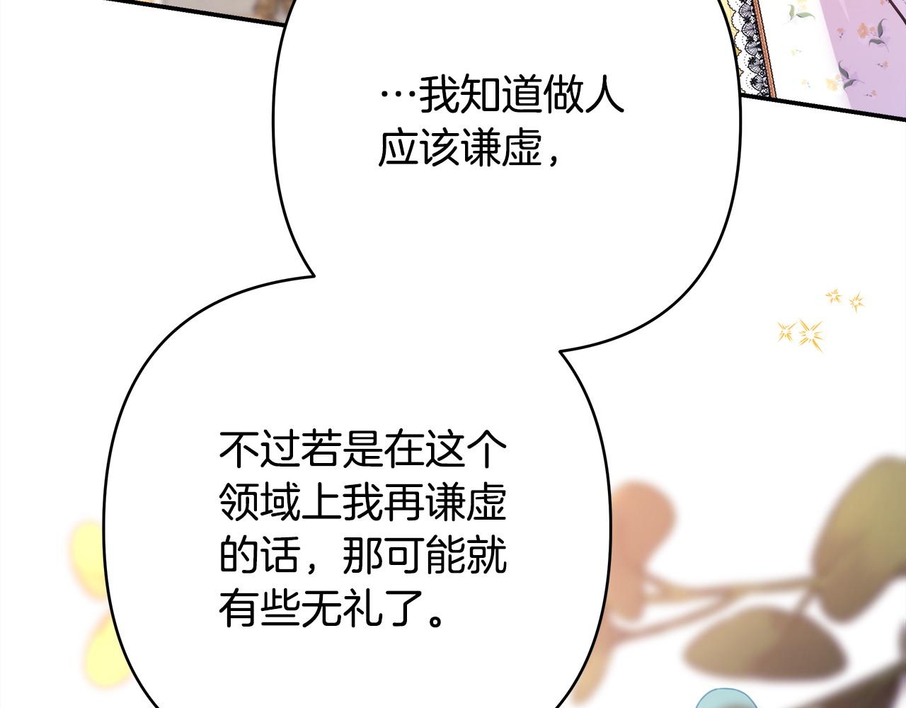 反正是歐風小甜漫 - 第65話 送給老婆的禮物(5/7) - 7