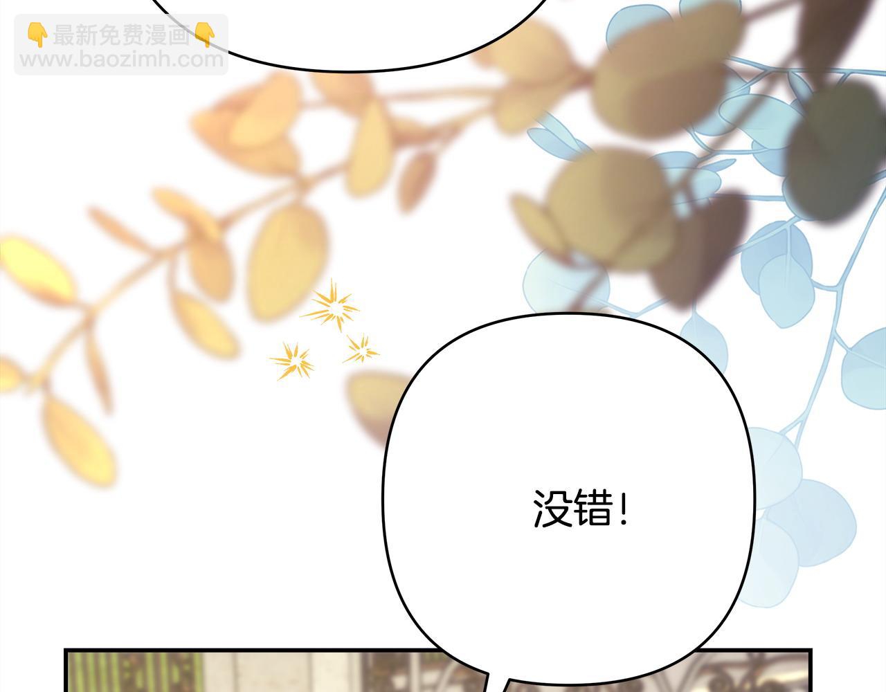 反正是歐風小甜漫 - 第65話 送給老婆的禮物(5/7) - 8