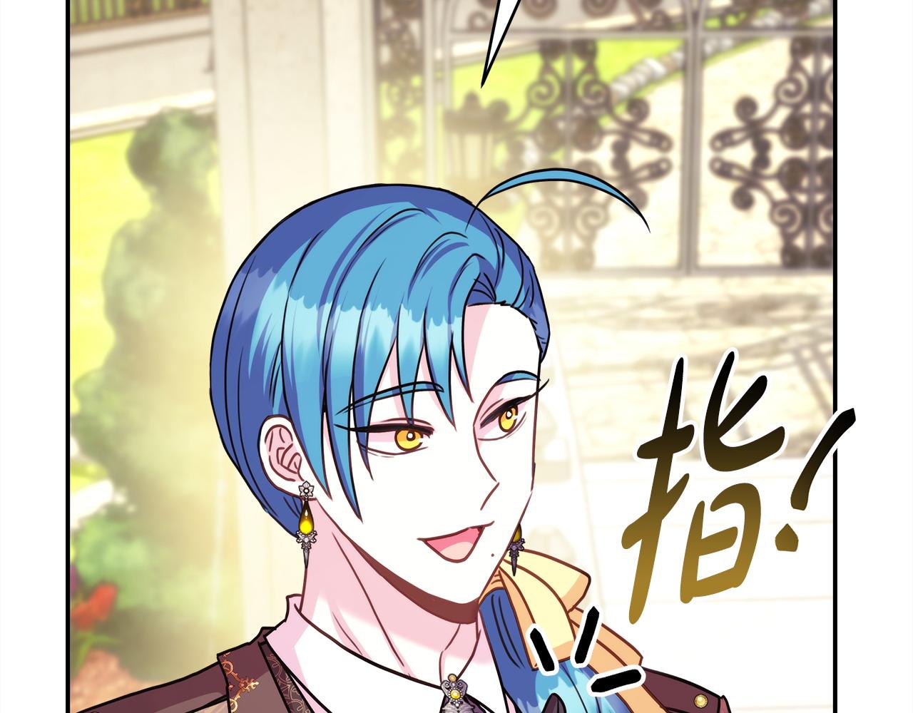 反正是歐風小甜漫 - 第65話 送給老婆的禮物(5/7) - 1