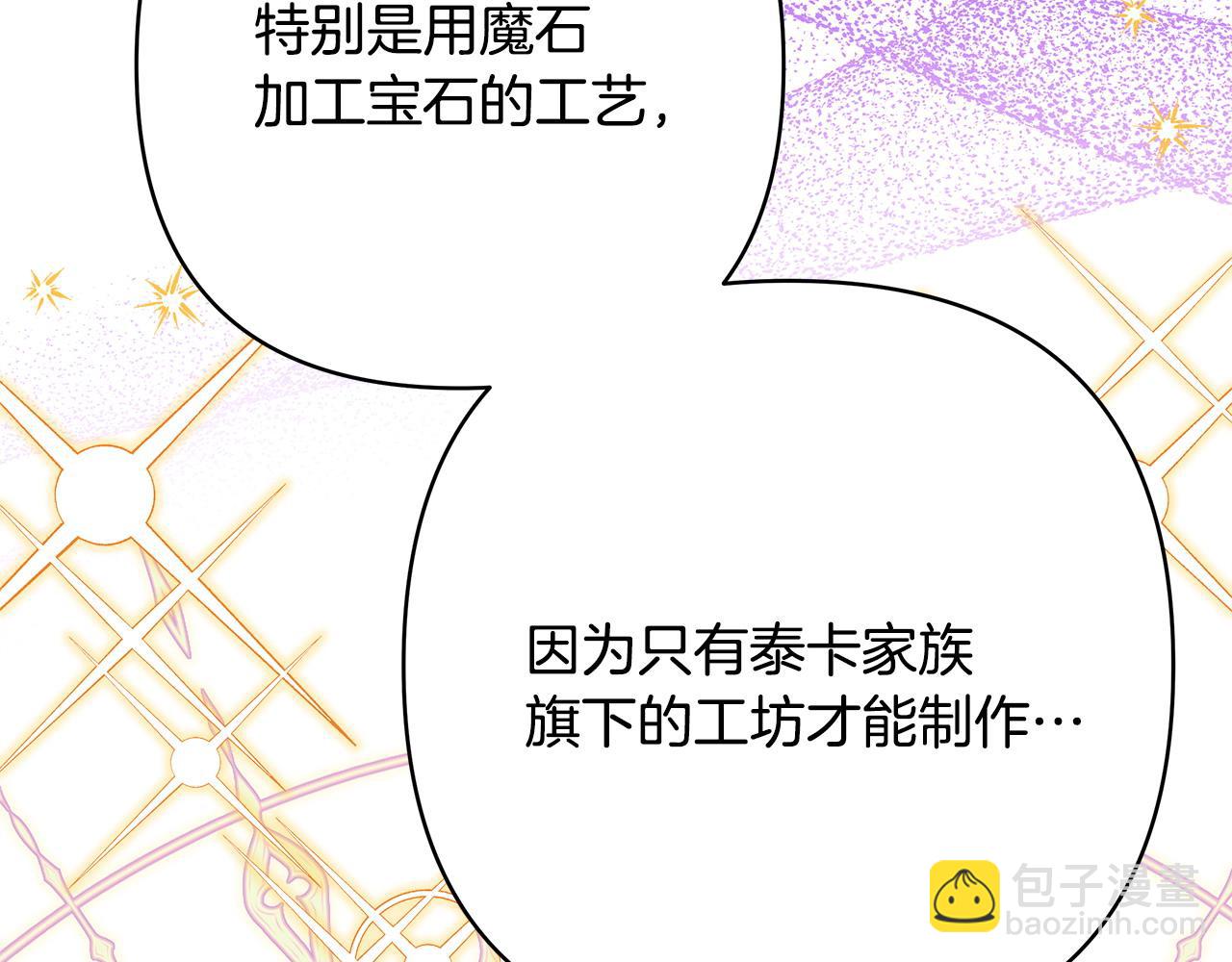 反正是歐風小甜漫 - 第65話 送給老婆的禮物(5/7) - 3