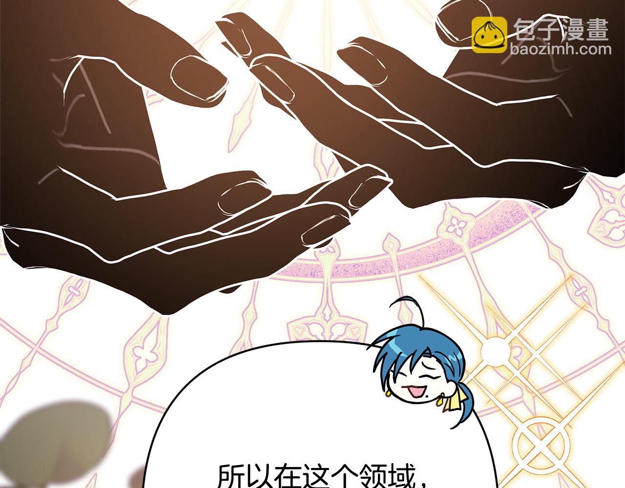 反正是歐風小甜漫 - 第65話 送給老婆的禮物(5/7) - 5