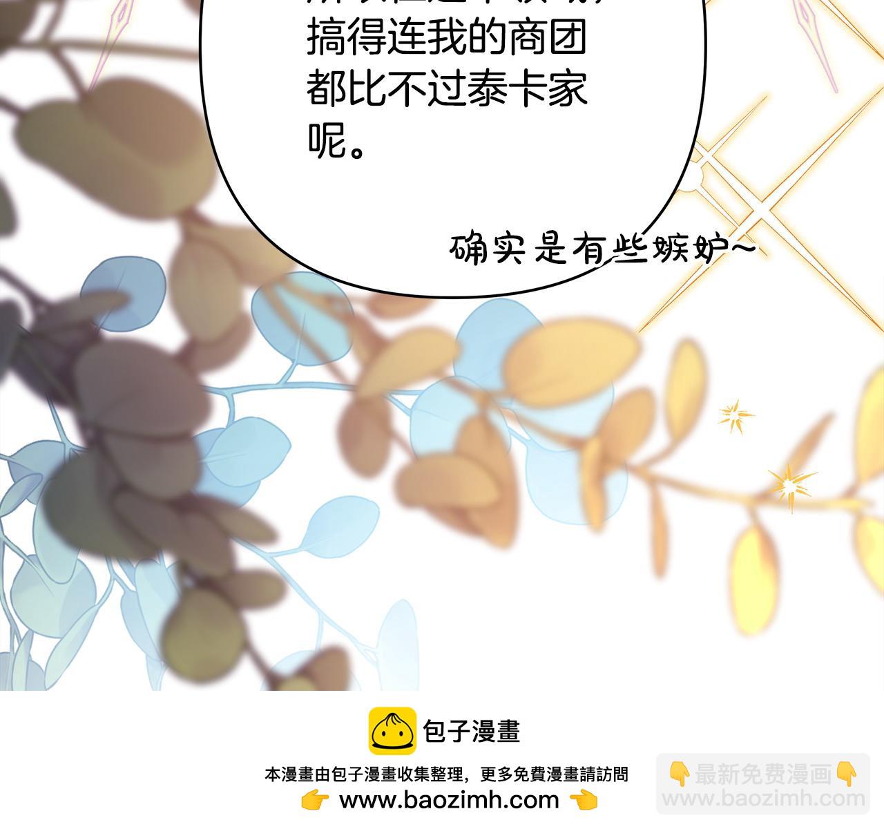 反正是歐風小甜漫 - 第65話 送給老婆的禮物(5/7) - 6