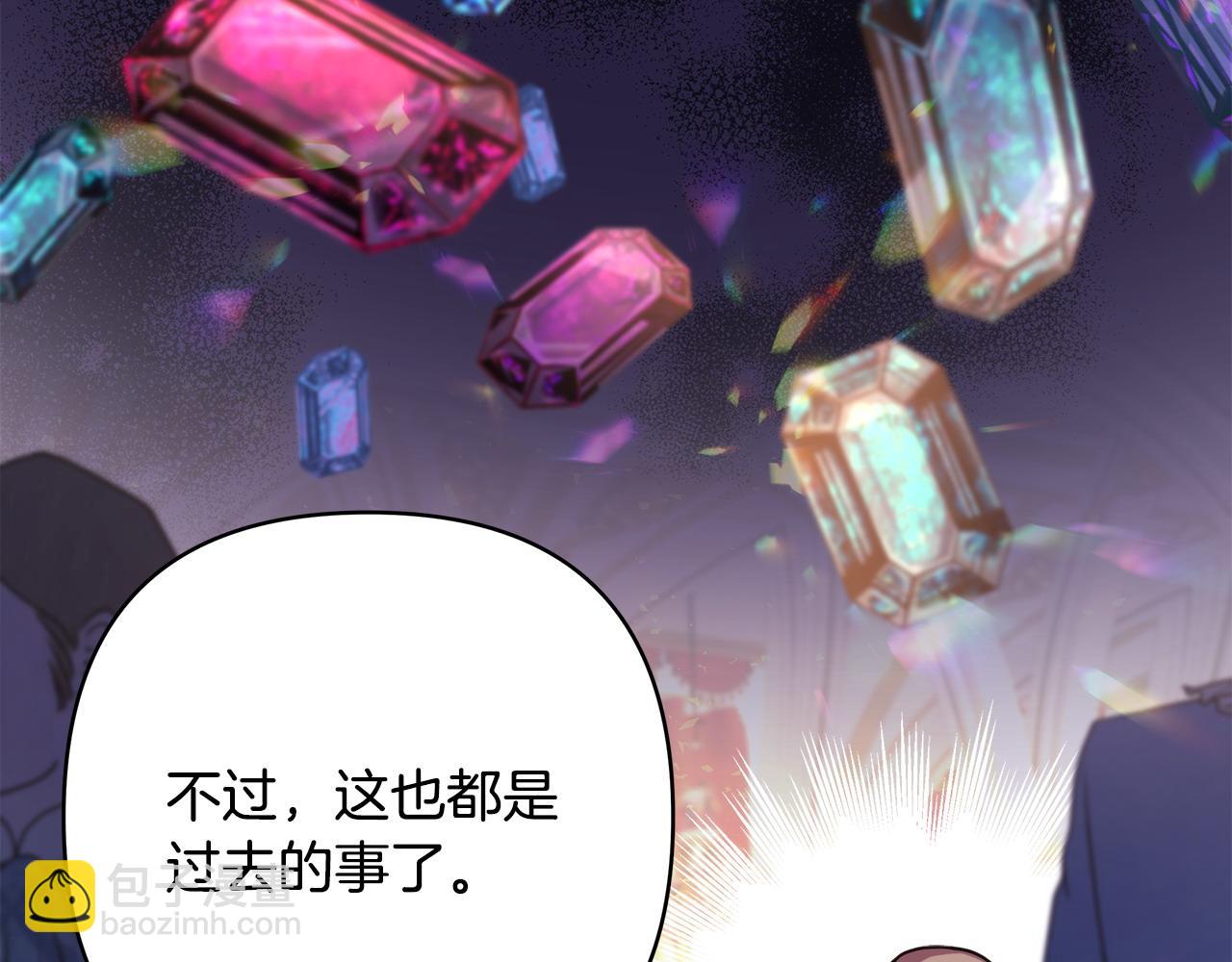 反正是歐風小甜漫 - 第65話 送給老婆的禮物(6/7) - 7