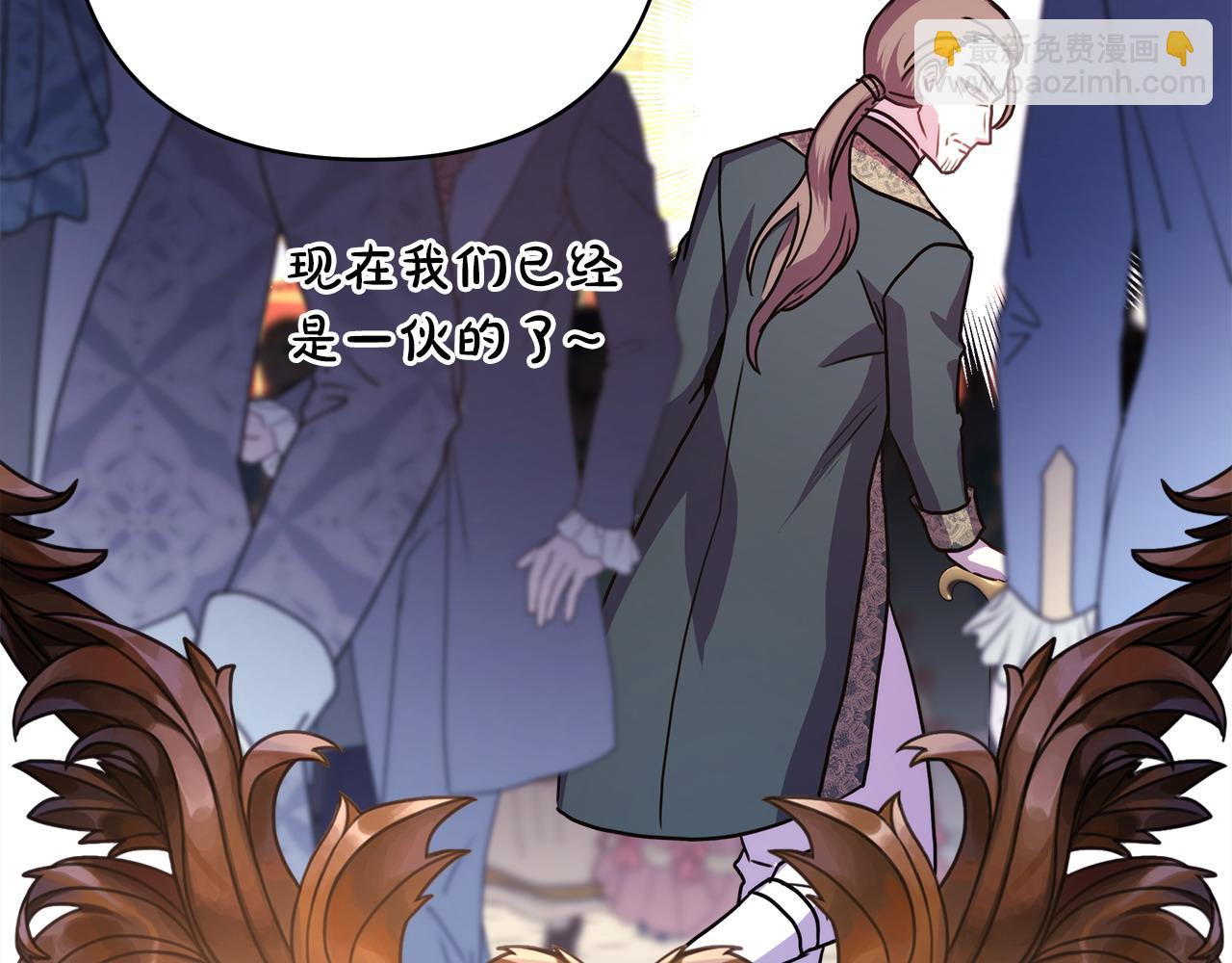 反正是歐風小甜漫 - 第65話 送給老婆的禮物(6/7) - 8