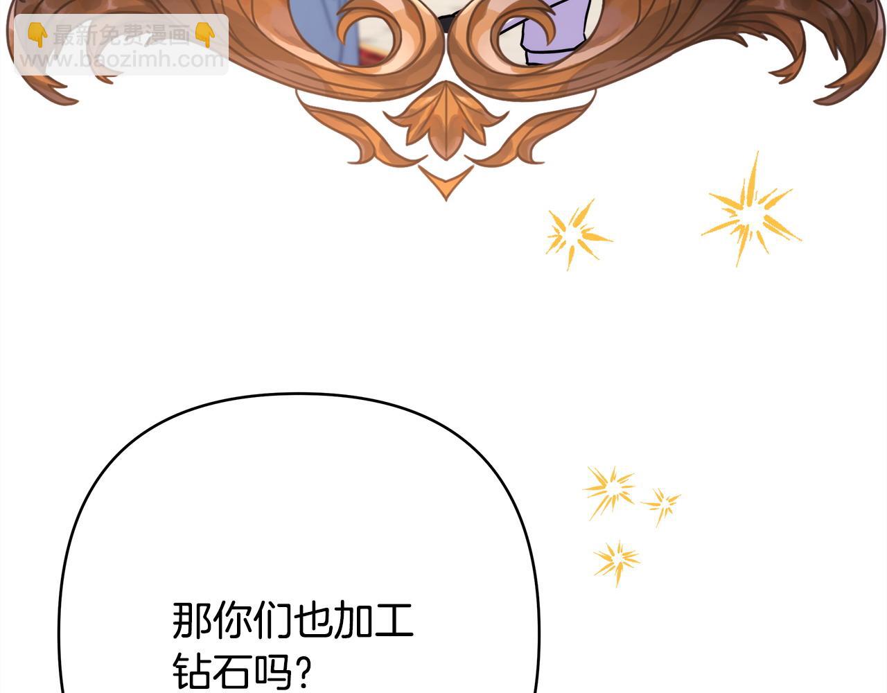 反正是歐風小甜漫 - 第65話 送給老婆的禮物(6/7) - 1