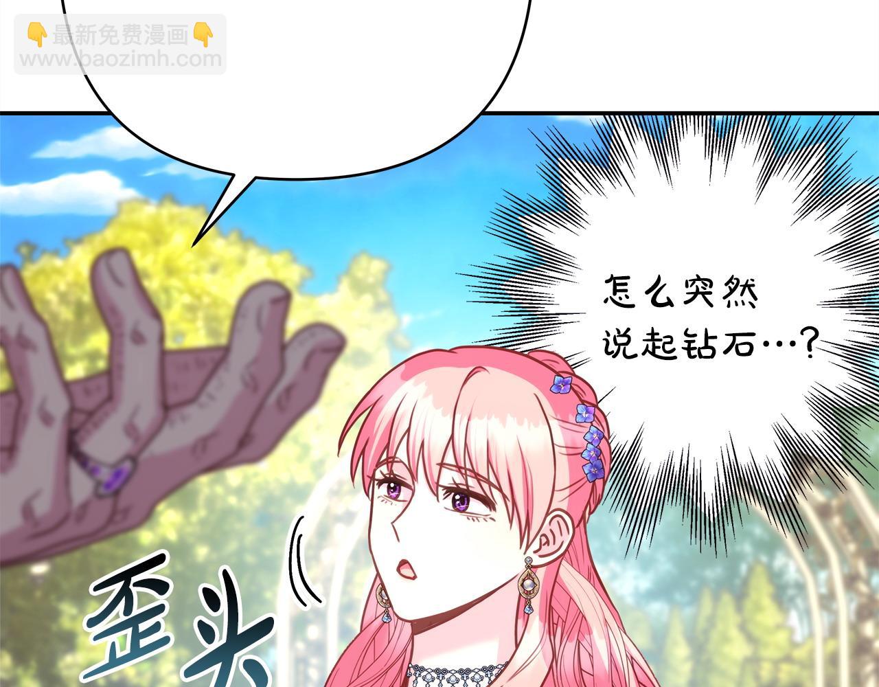 反正是歐風小甜漫 - 第65話 送給老婆的禮物(6/7) - 2