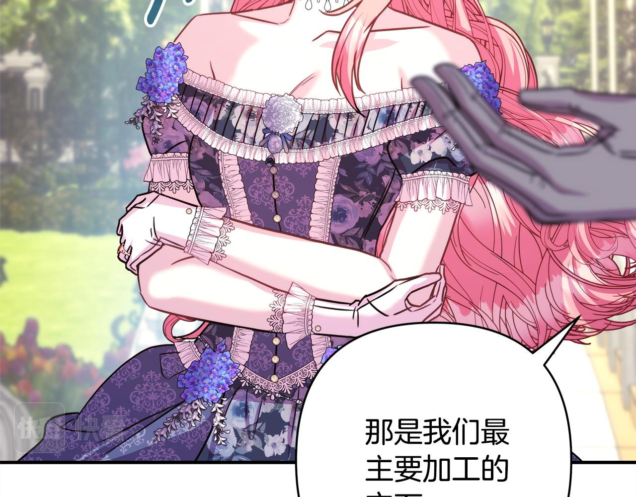 反正是歐風小甜漫 - 第65話 送給老婆的禮物(6/7) - 3