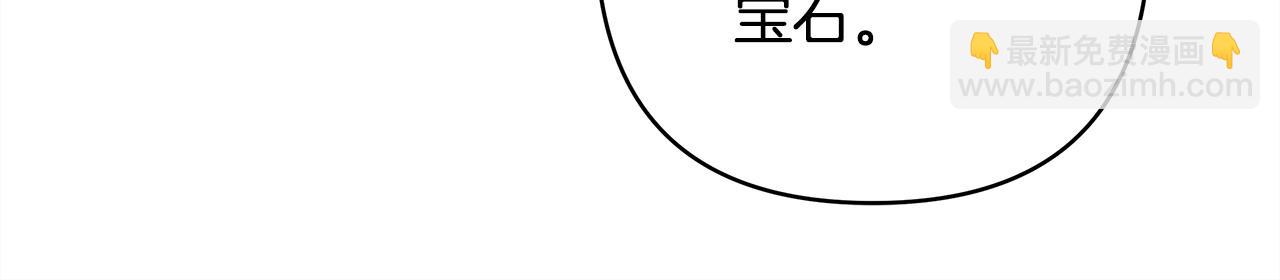 反正是歐風小甜漫 - 第65話 送給老婆的禮物(6/7) - 4