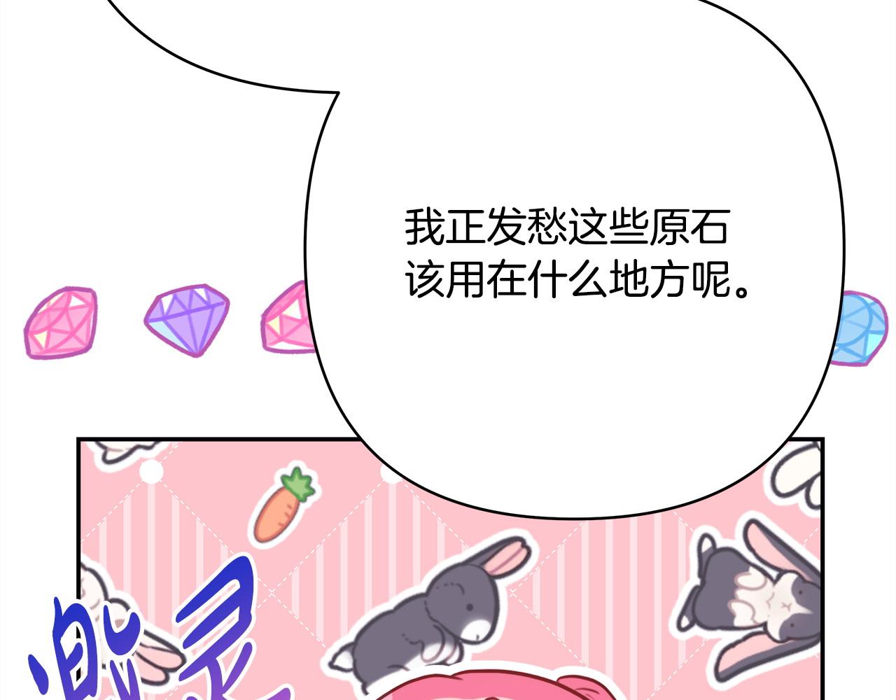 反正是歐風小甜漫 - 第65話 送給老婆的禮物(6/7) - 1