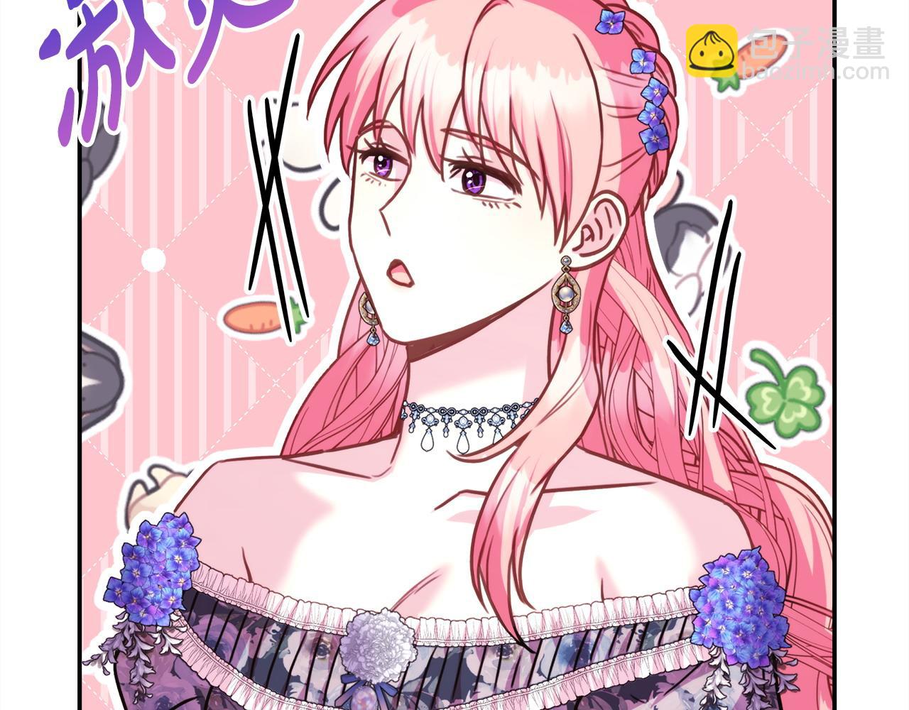 反正是歐風小甜漫 - 第65話 送給老婆的禮物(6/7) - 2