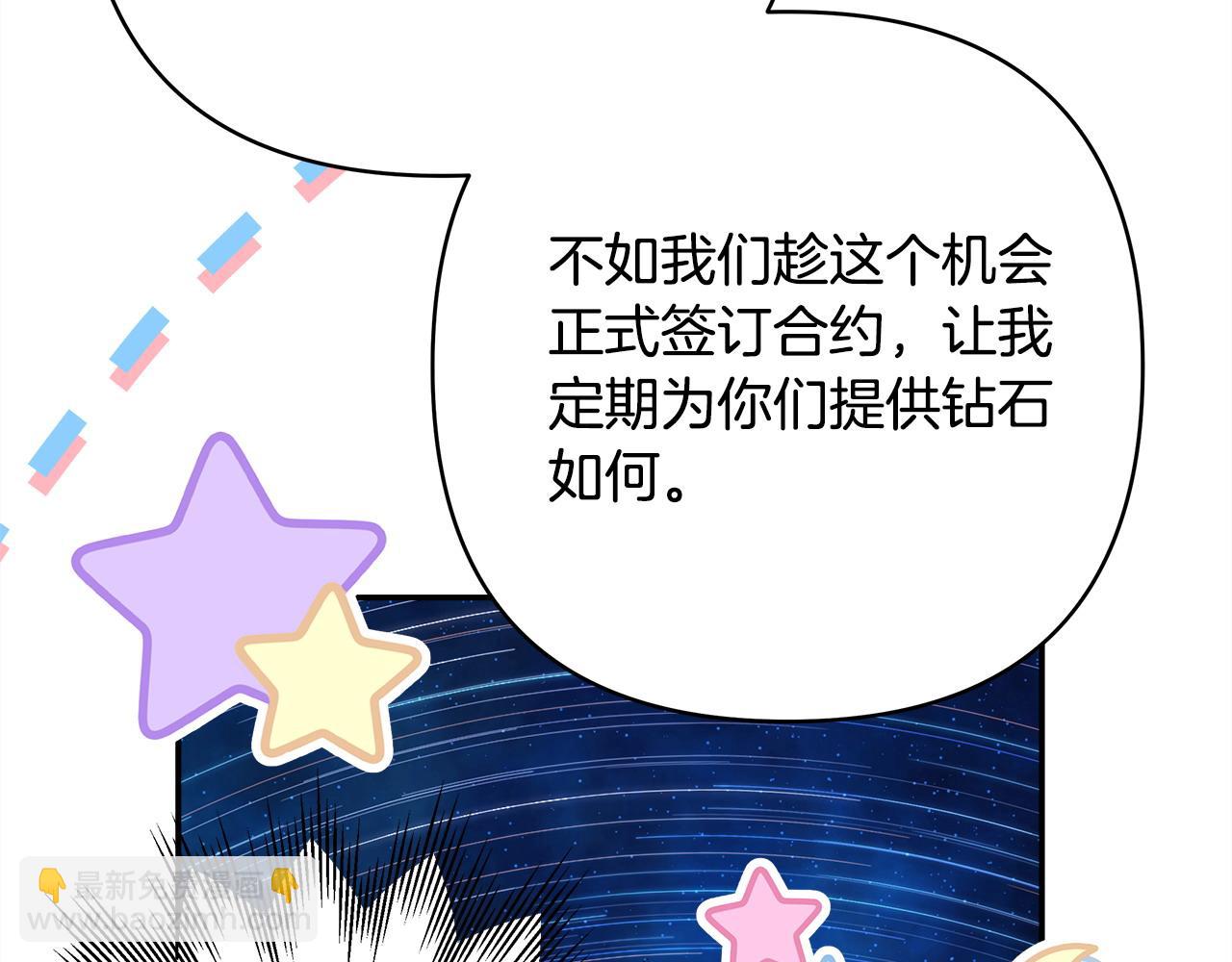 反正是歐風小甜漫 - 第65話 送給老婆的禮物(6/7) - 5