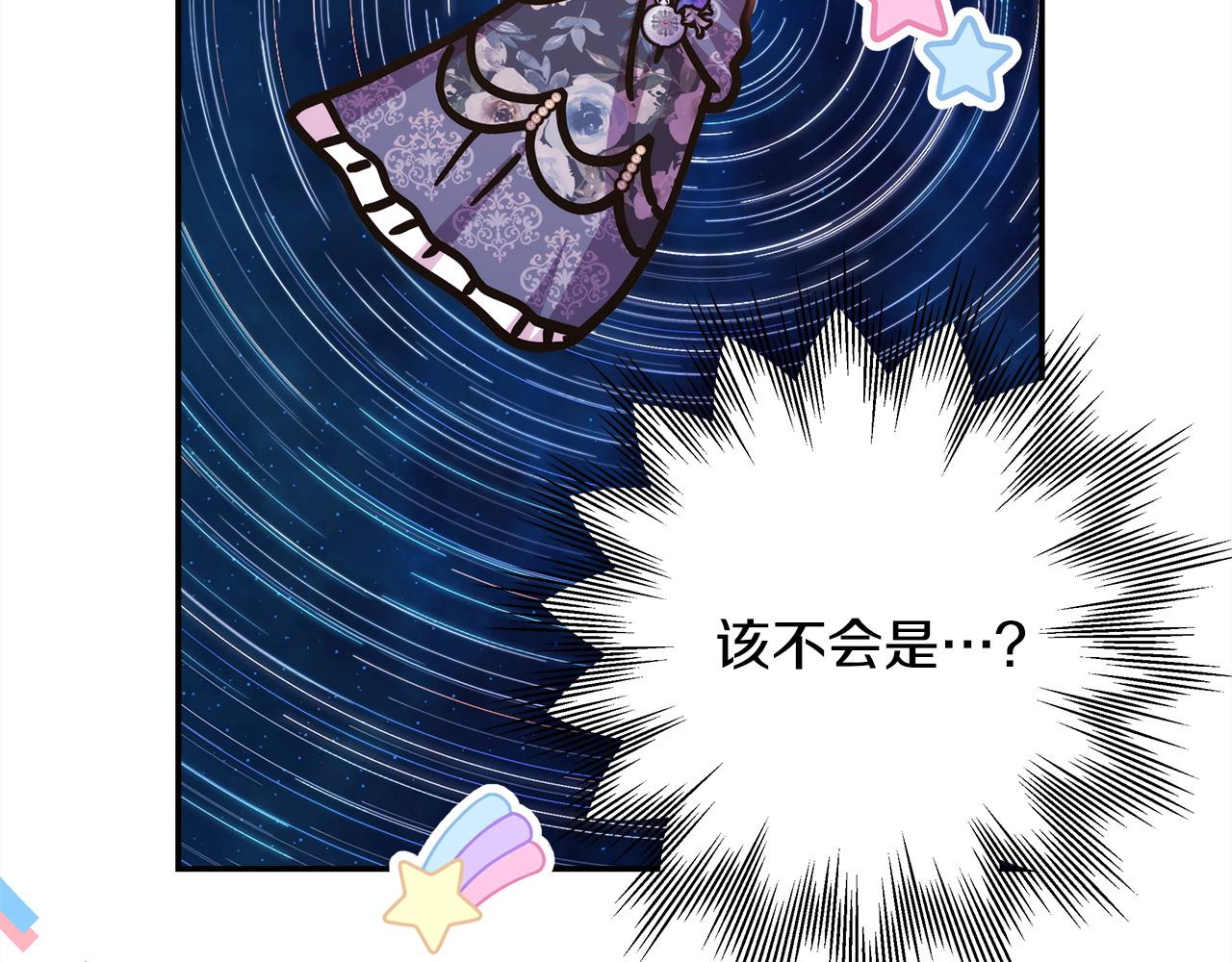 反正是歐風小甜漫 - 第65話 送給老婆的禮物(6/7) - 7