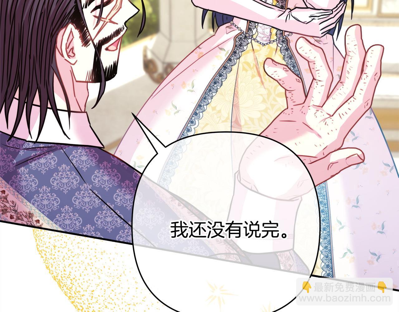 反正是歐風小甜漫 - 第65話 送給老婆的禮物(6/7) - 2