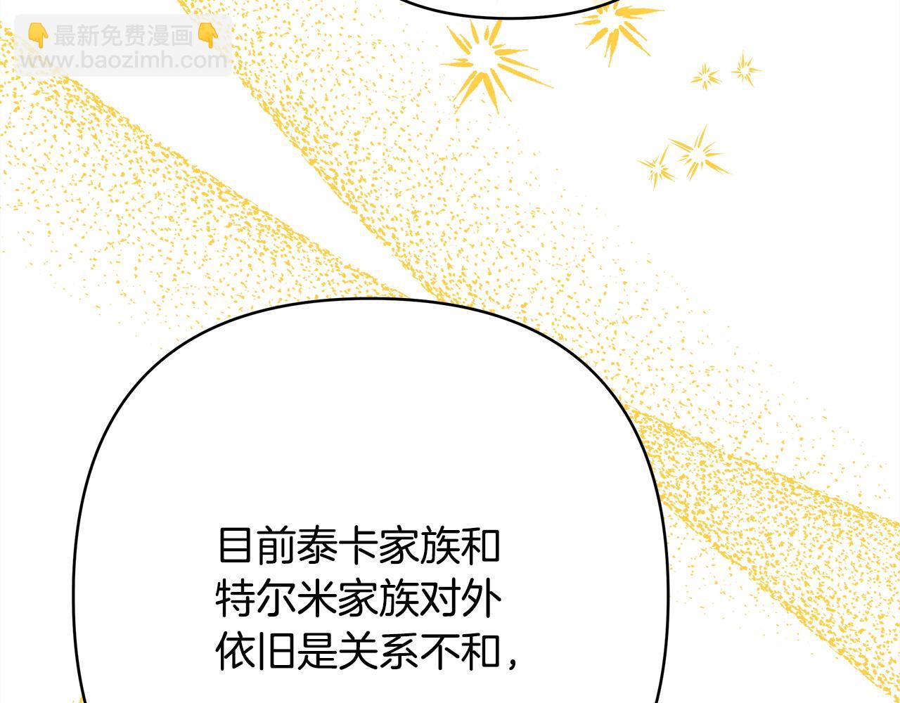 反正是歐風小甜漫 - 第65話 送給老婆的禮物(6/7) - 3