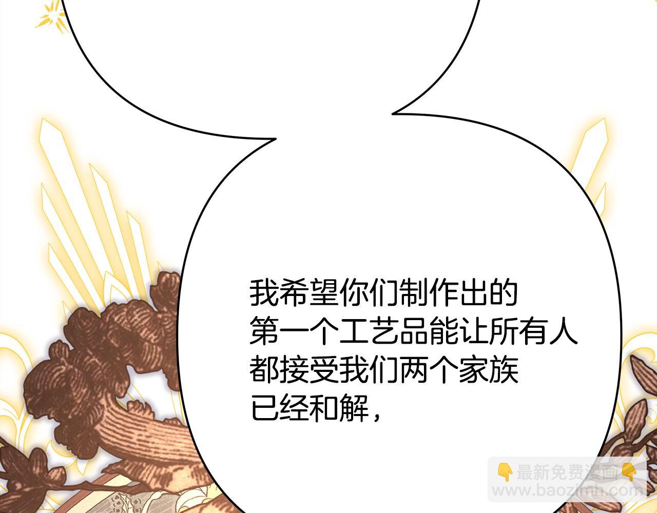 反正是歐風小甜漫 - 第65話 送給老婆的禮物(6/7) - 4