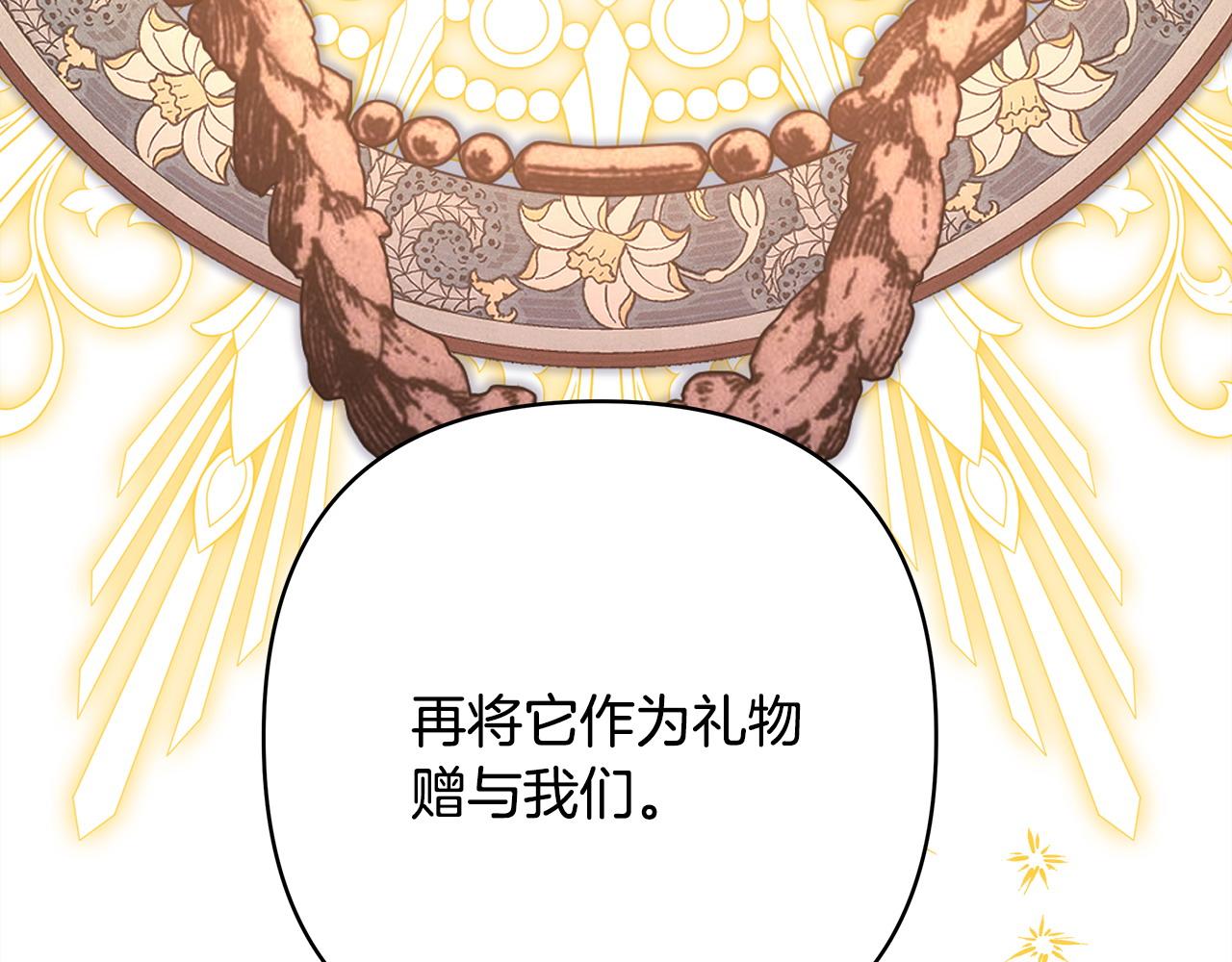 反正是歐風小甜漫 - 第65話 送給老婆的禮物(6/7) - 6