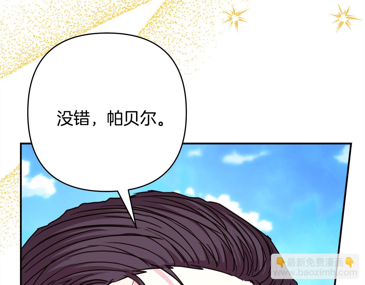 反正是歐風小甜漫 - 第65話 送給老婆的禮物(6/7) - 3