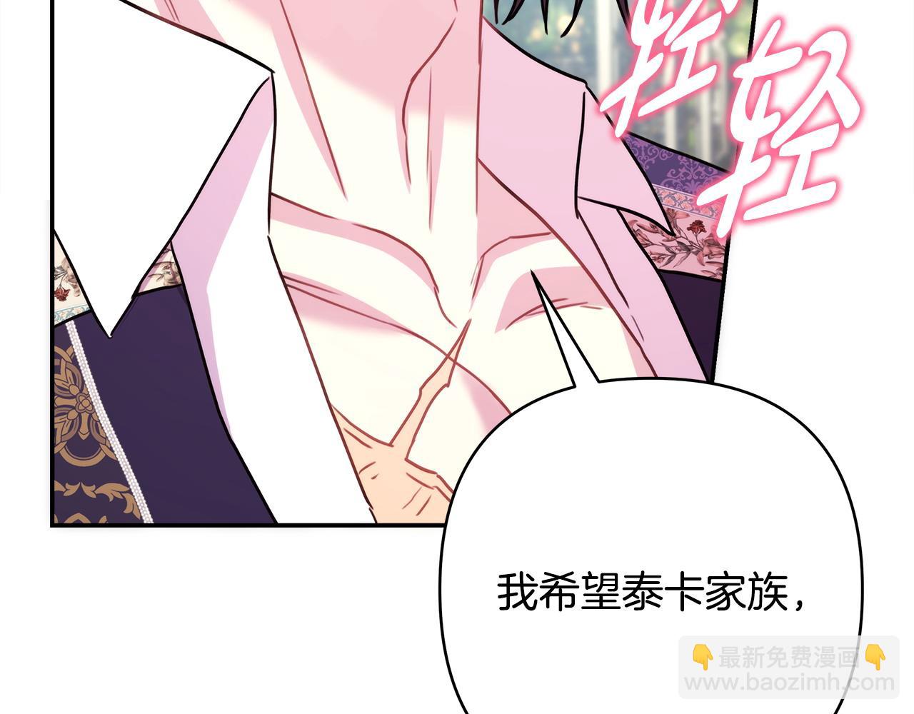 反正是歐風小甜漫 - 第65話 送給老婆的禮物(6/7) - 5