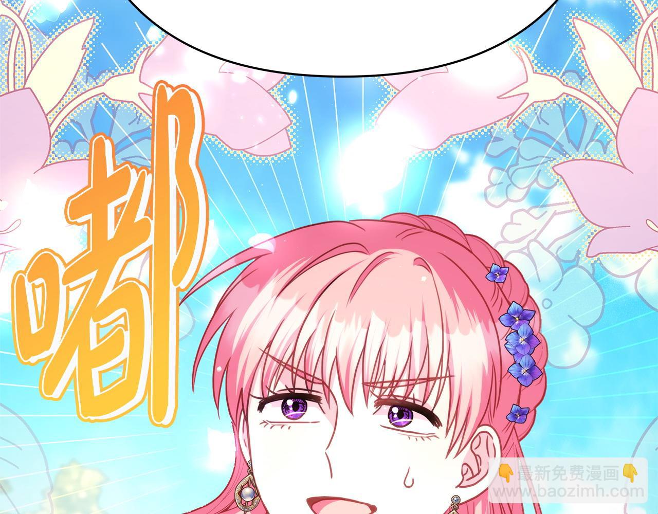 反正是歐風小甜漫 - 第65話 送給老婆的禮物(6/7) - 7