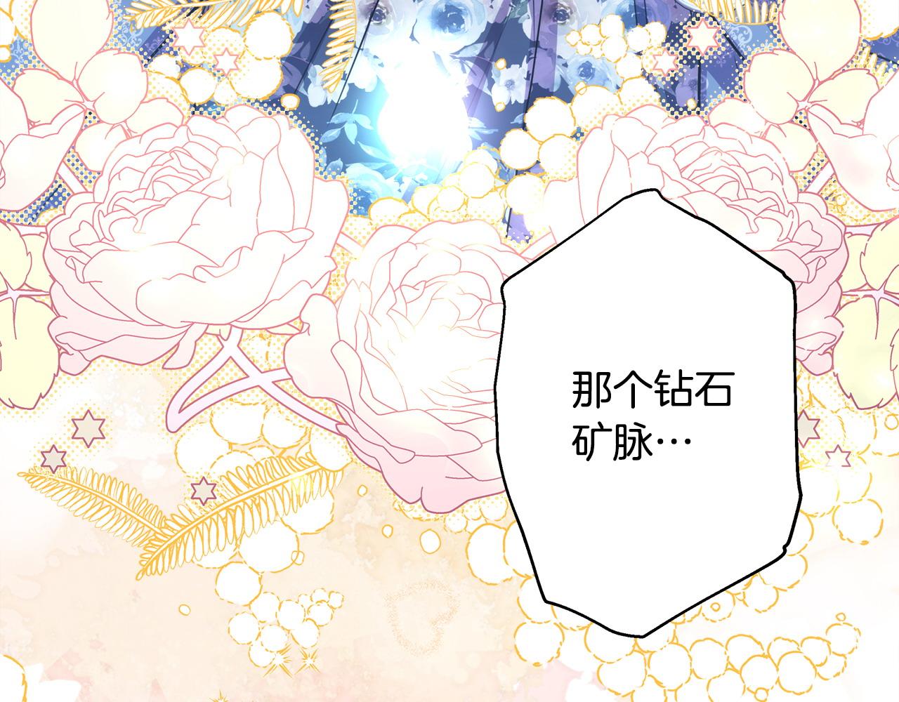 反正是歐風小甜漫 - 第65話 送給老婆的禮物(6/7) - 2