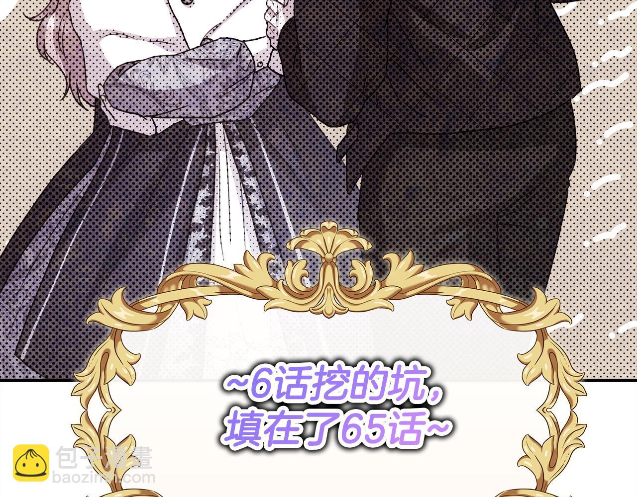 反正是歐風小甜漫 - 第65話 送給老婆的禮物(6/7) - 6