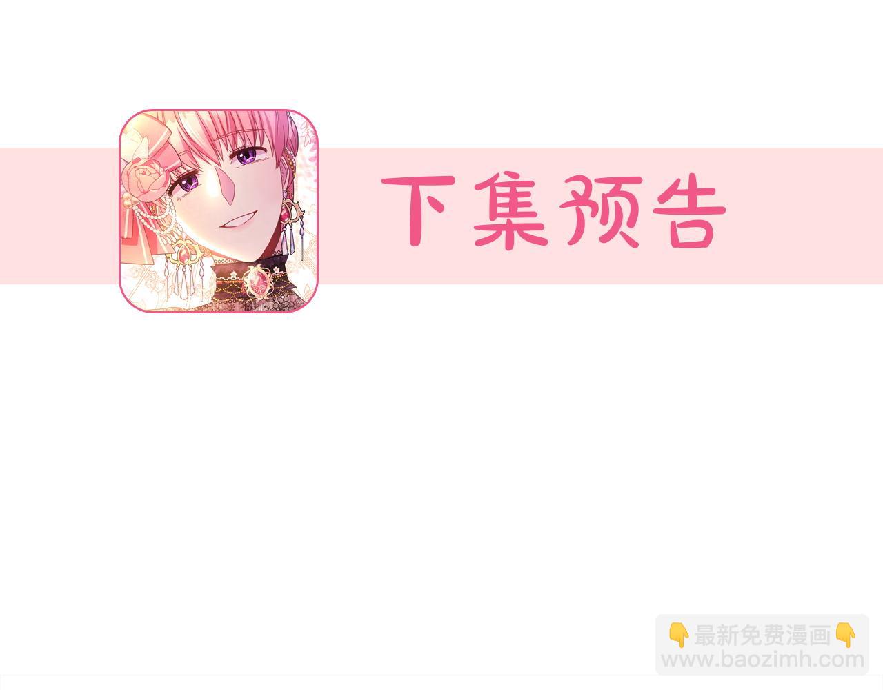 反正是歐風小甜漫 - 第65話 送給老婆的禮物(6/7) - 8