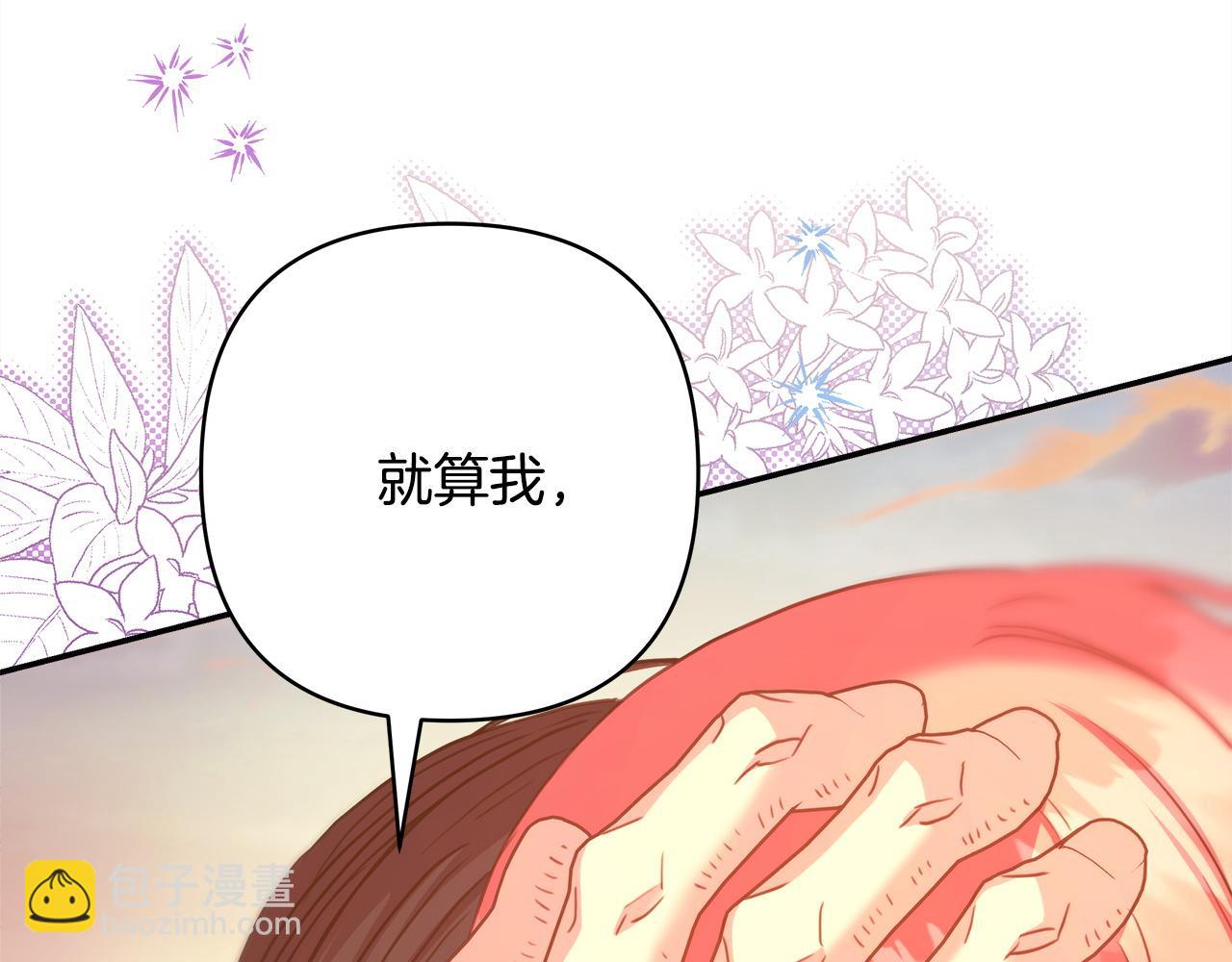 反正是歐風小甜漫 - 第65話 送給老婆的禮物(6/7) - 1