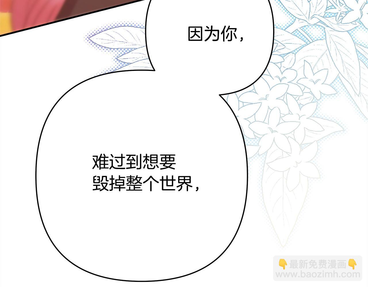 反正是歐風小甜漫 - 第65話 送給老婆的禮物(6/7) - 3