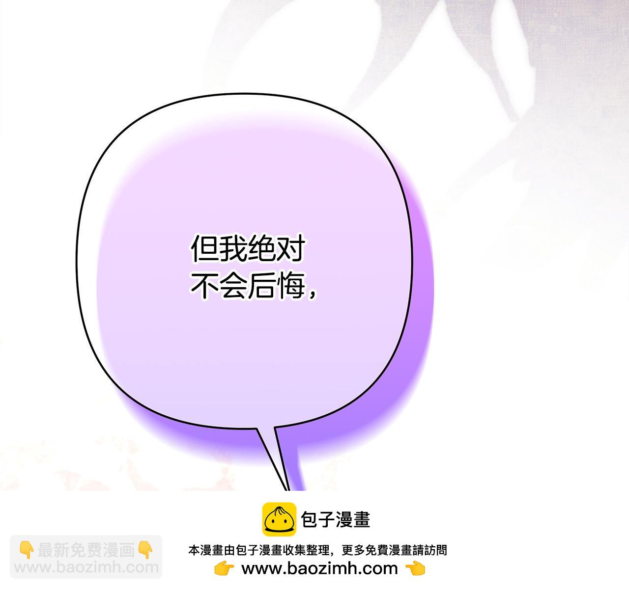 反正是歐風小甜漫 - 第65話 送給老婆的禮物(6/7) - 6