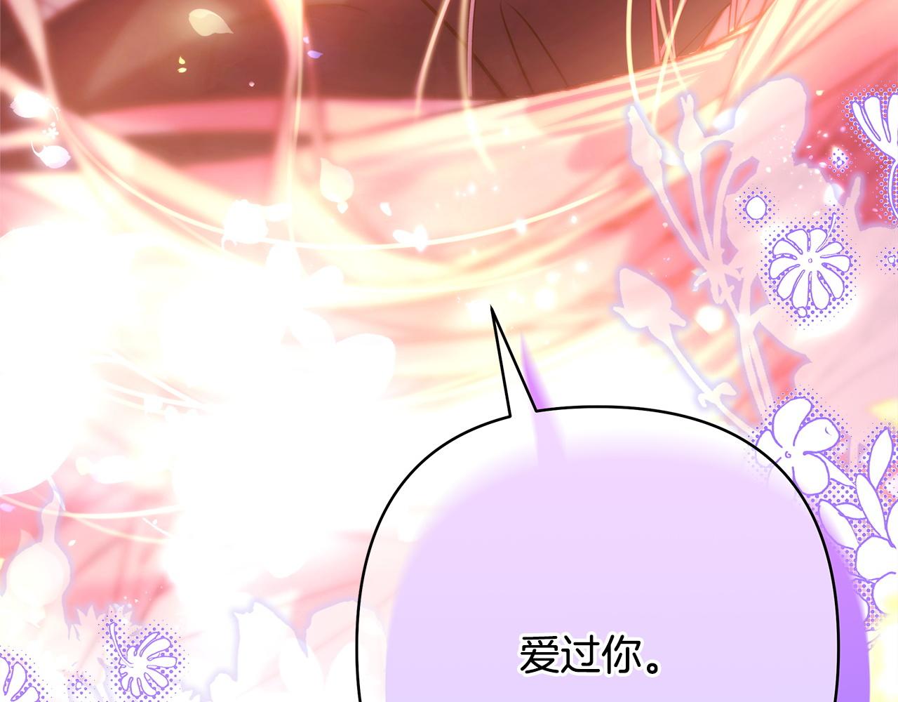 反正是歐風小甜漫 - 第65話 送給老婆的禮物(7/7) - 1