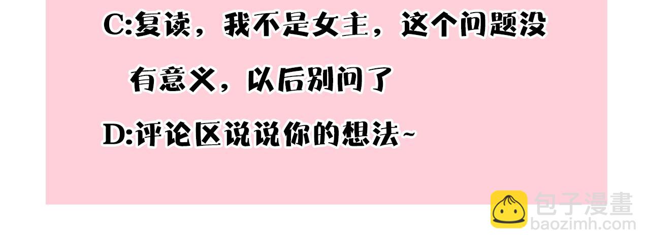 反正是歐風小甜漫 - 第65話 送給老婆的禮物(7/7) - 2