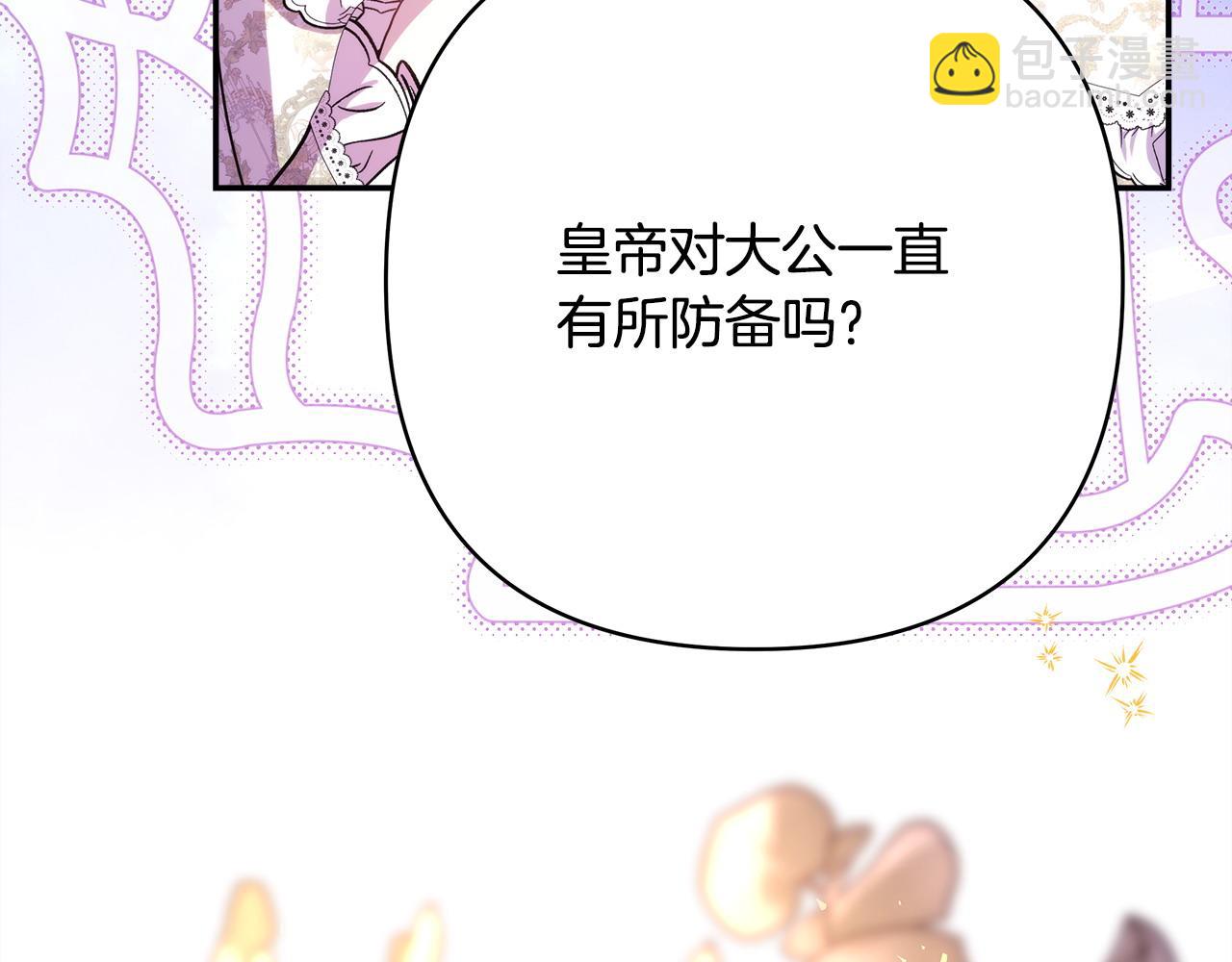 反正是歐風小甜漫 - 第65話 送給老婆的禮物(2/7) - 6