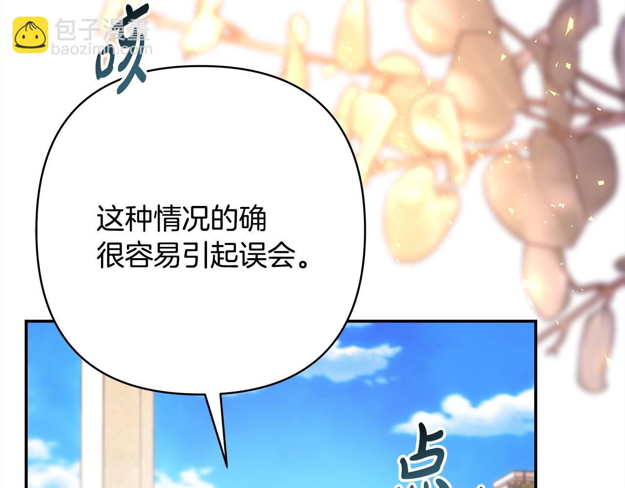 反正是歐風小甜漫 - 第65話 送給老婆的禮物(2/7) - 7