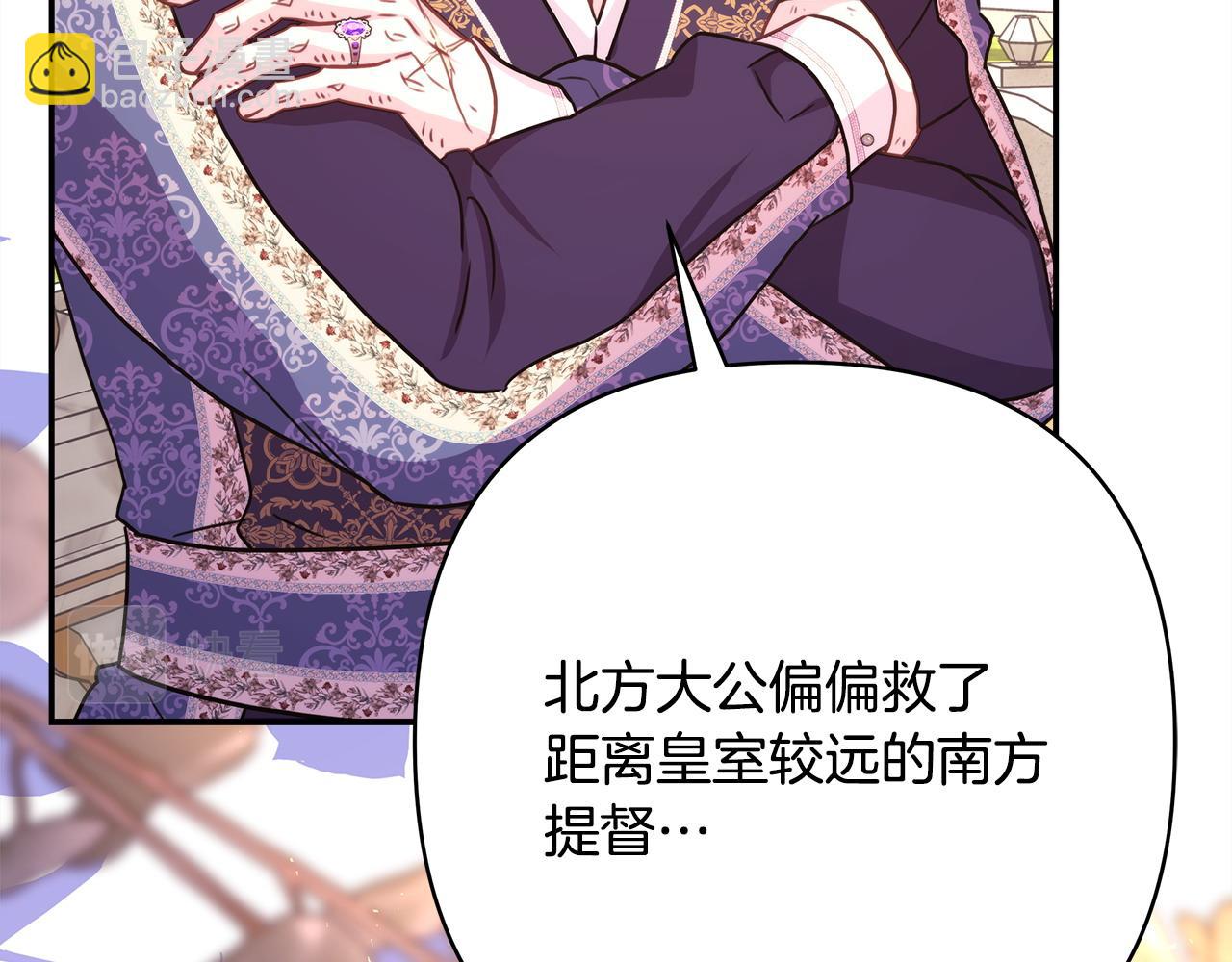 反正是歐風小甜漫 - 第65話 送給老婆的禮物(2/7) - 1