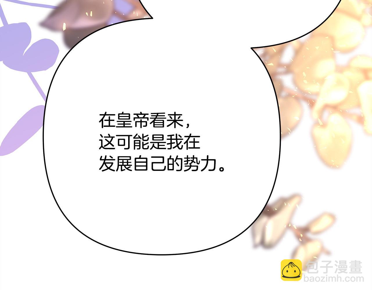 反正是歐風小甜漫 - 第65話 送給老婆的禮物(2/7) - 2