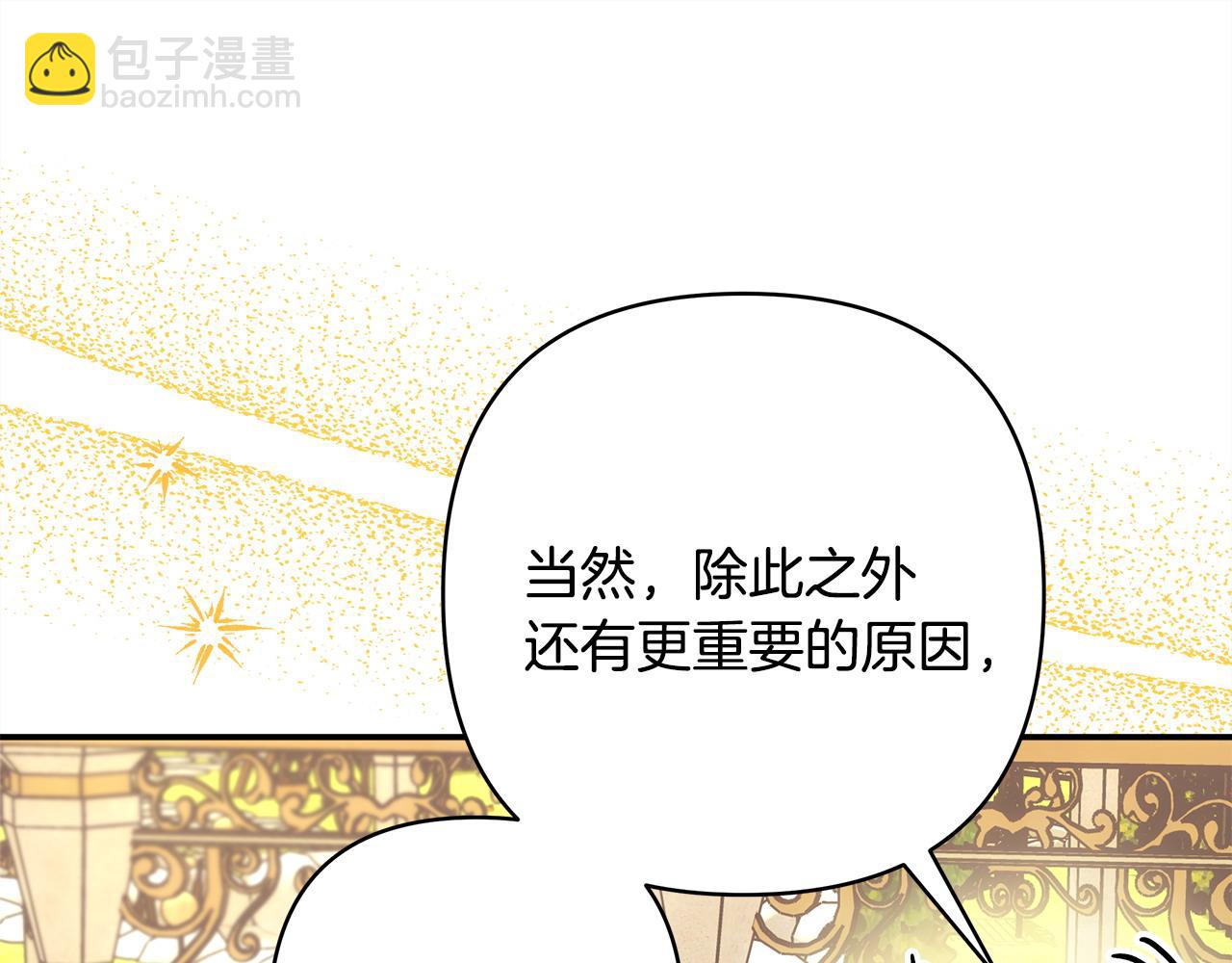 反正是歐風小甜漫 - 第65話 送給老婆的禮物(2/7) - 4