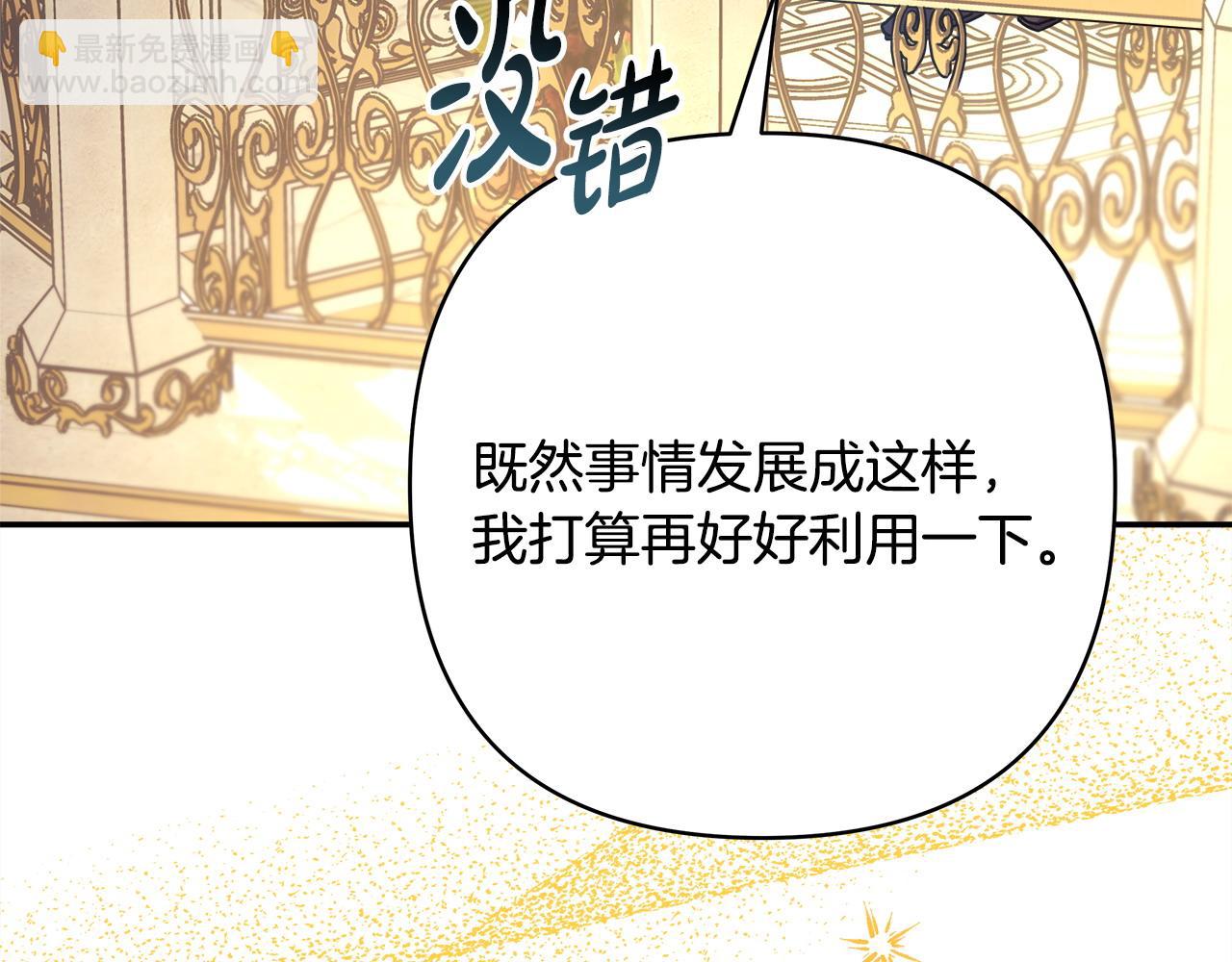 反正是歐風小甜漫 - 第65話 送給老婆的禮物(2/7) - 6